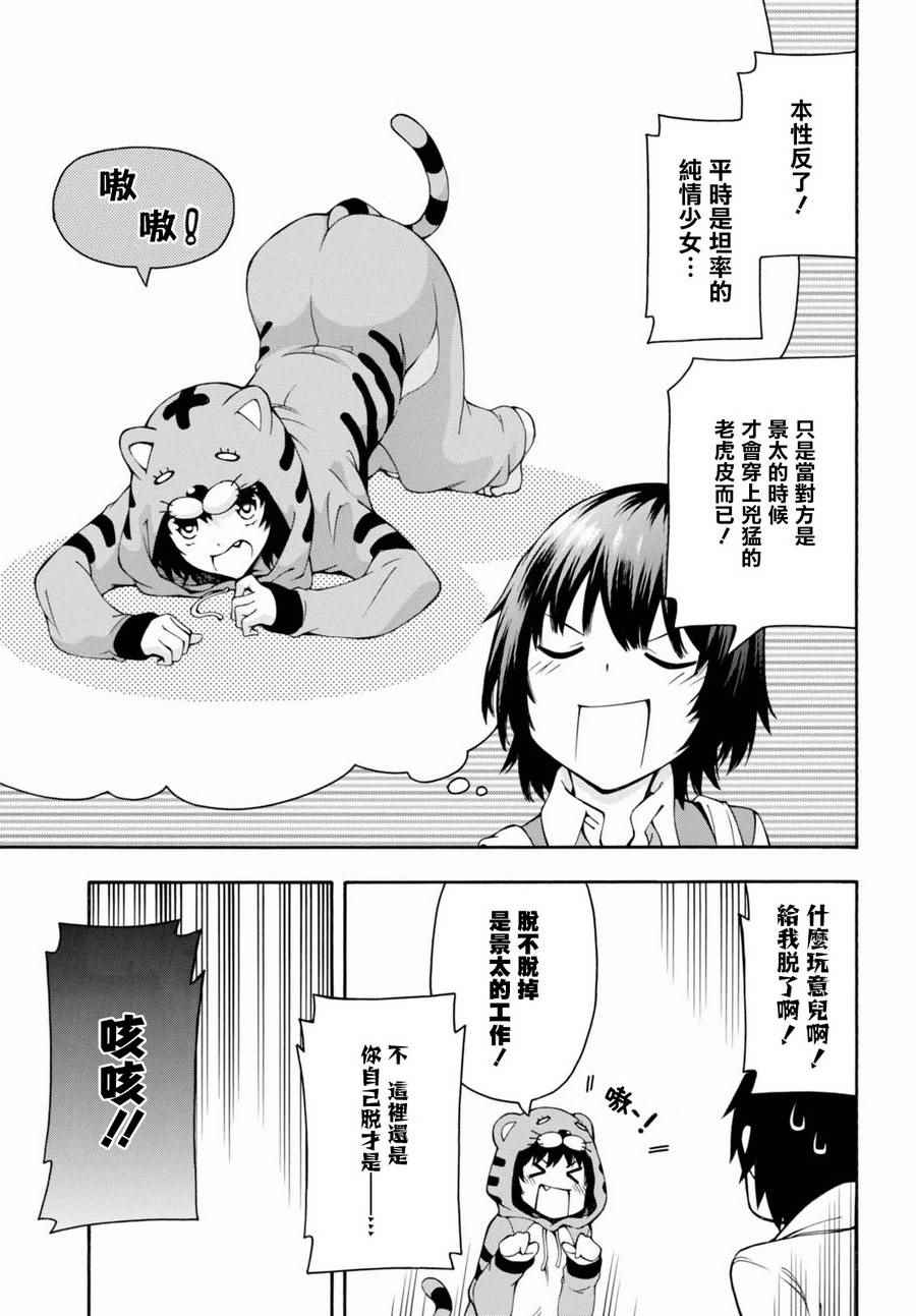 第15话 第26页