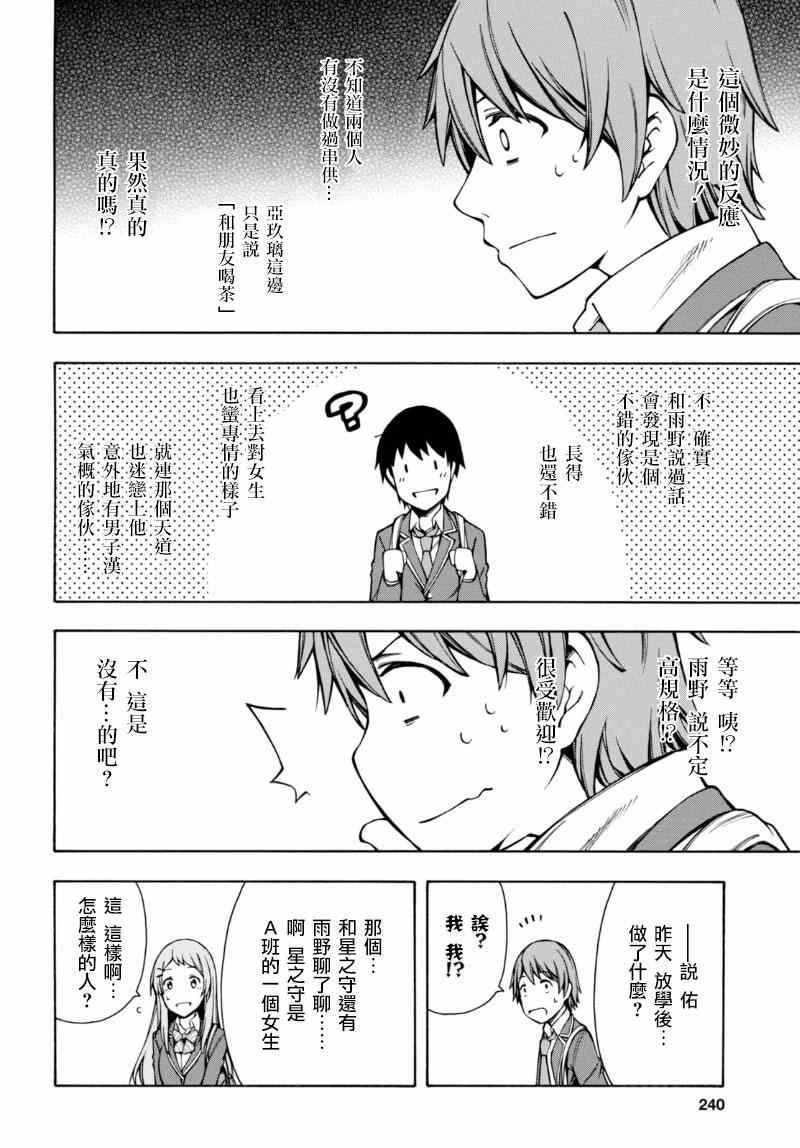 第5话 第13页
