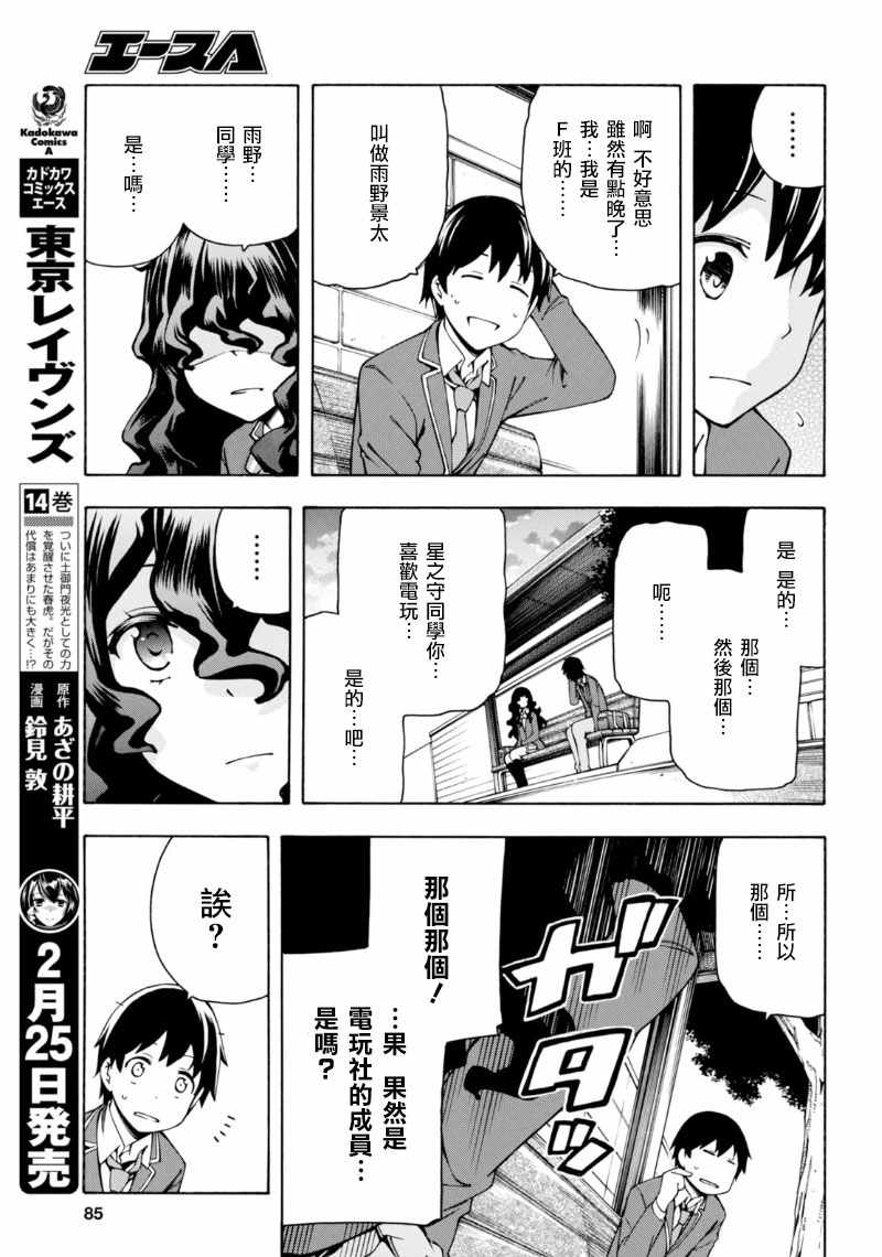 第4话 第6页