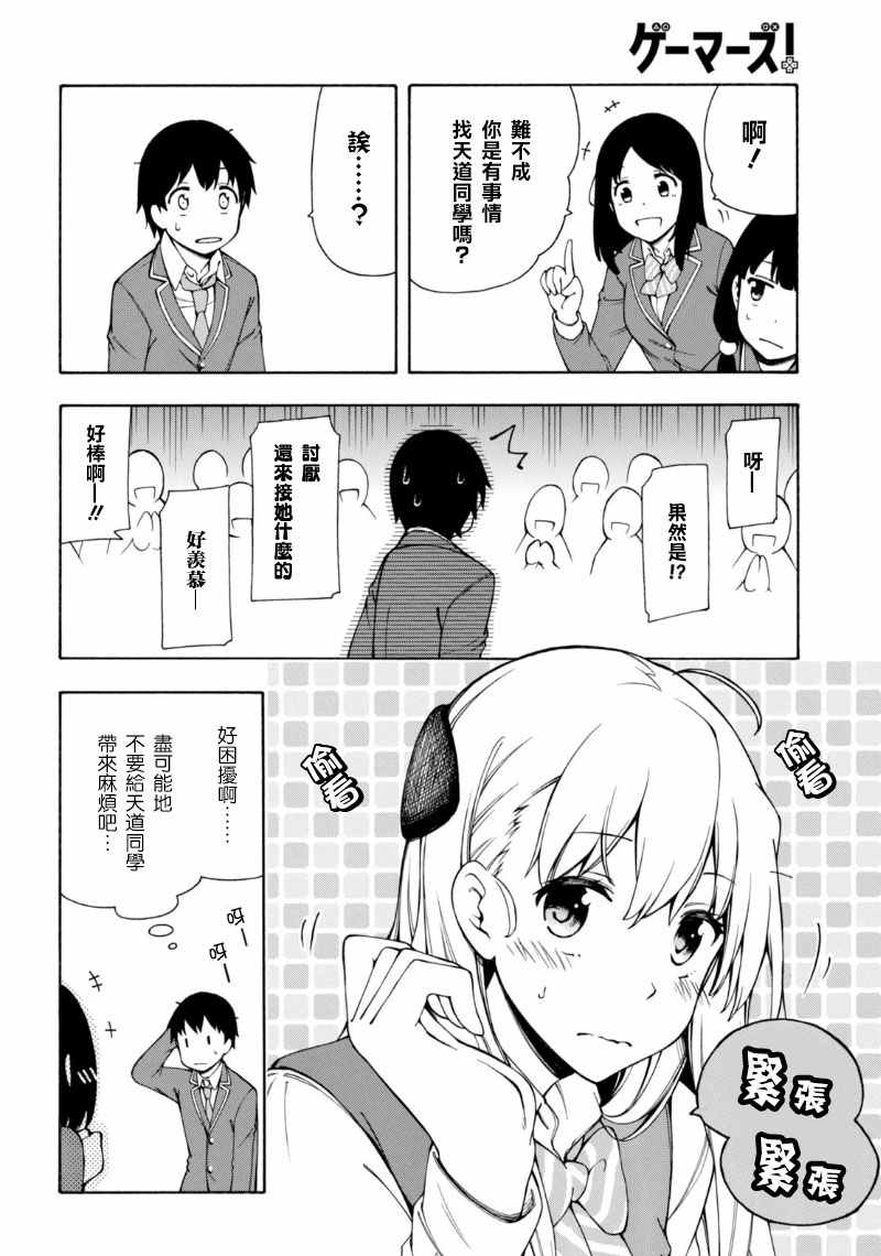 第3话 第14页