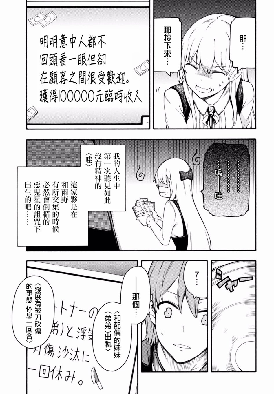第20话 第19页