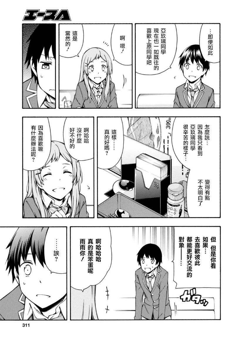 第6话 第44页