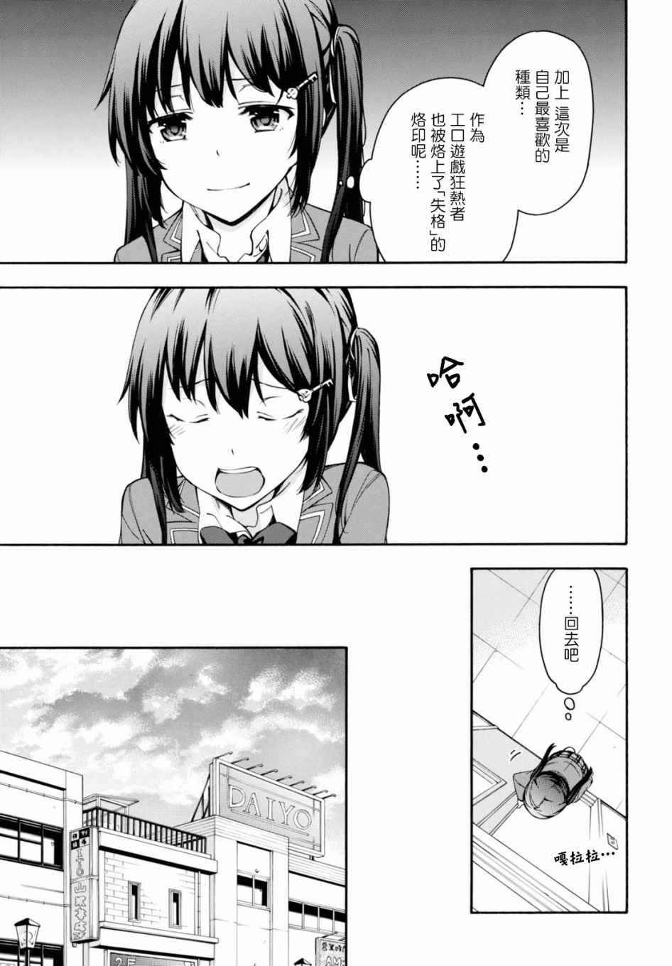 第17话 第18页