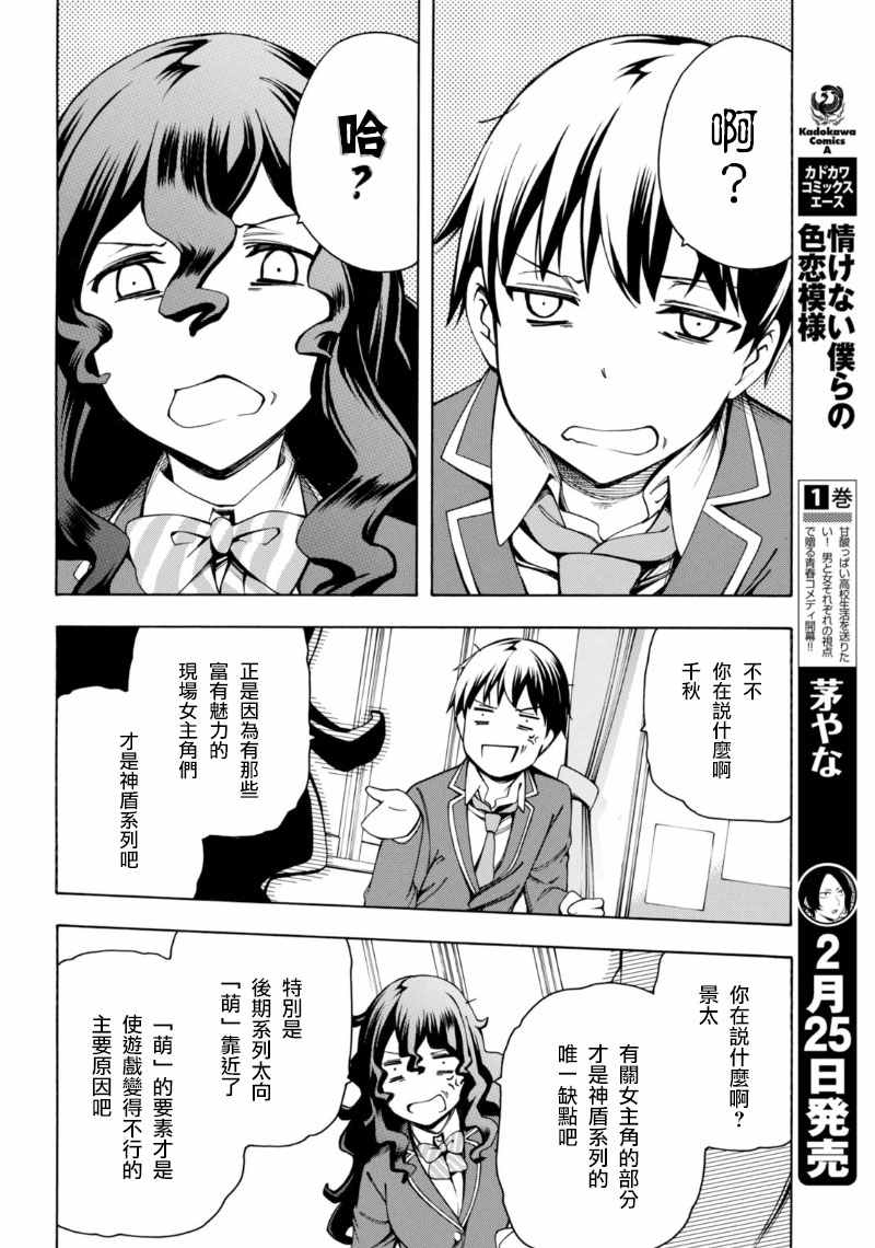 第4话 第19页