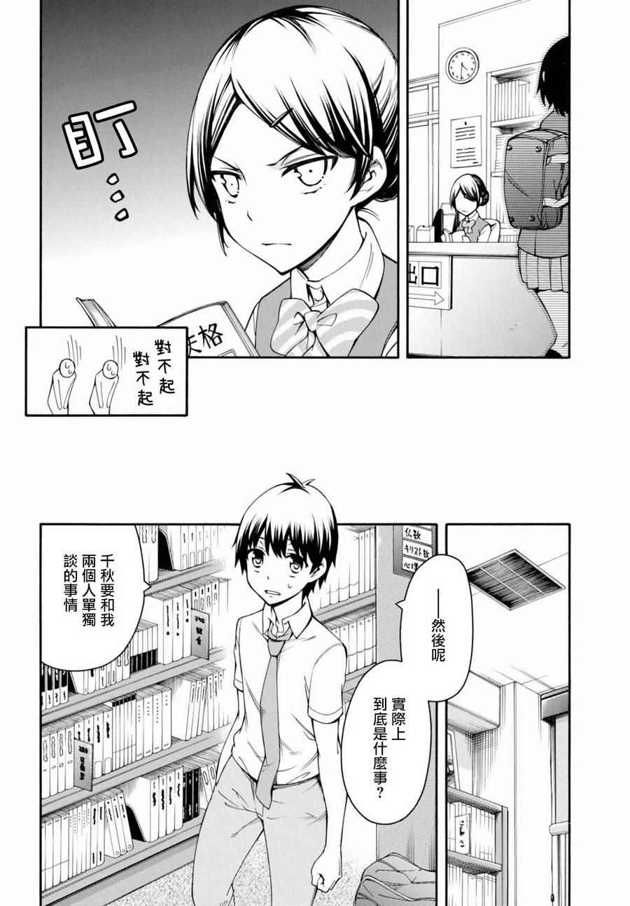 第15话 第27页