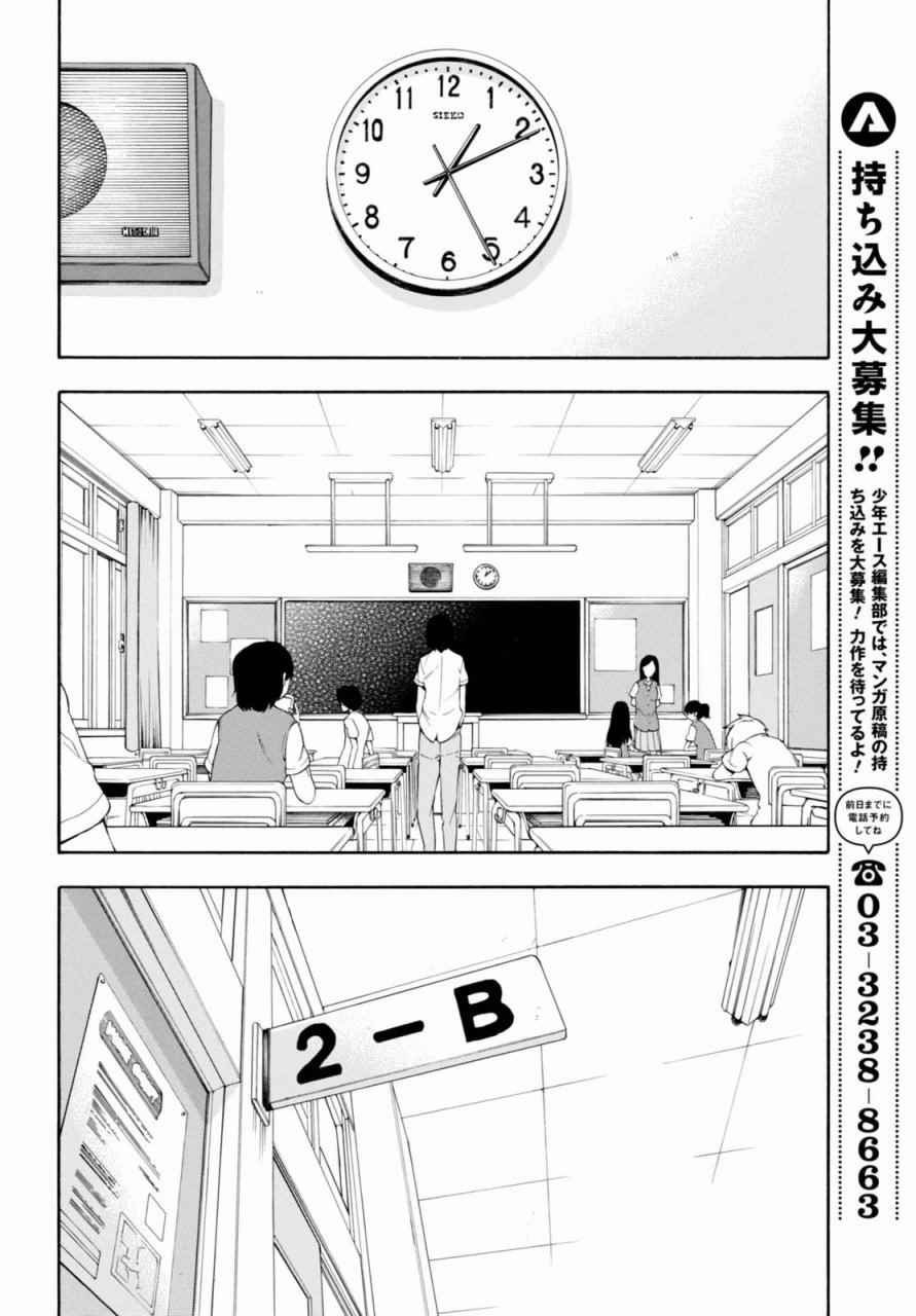 第13话 第37页