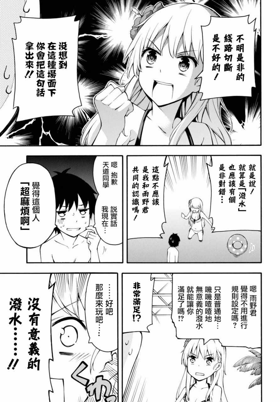 第18话 第31页