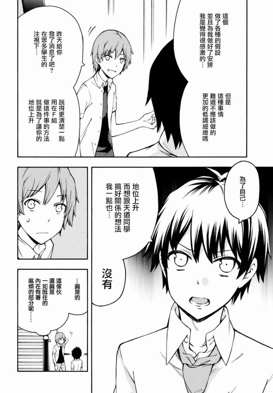 第13话 第11页