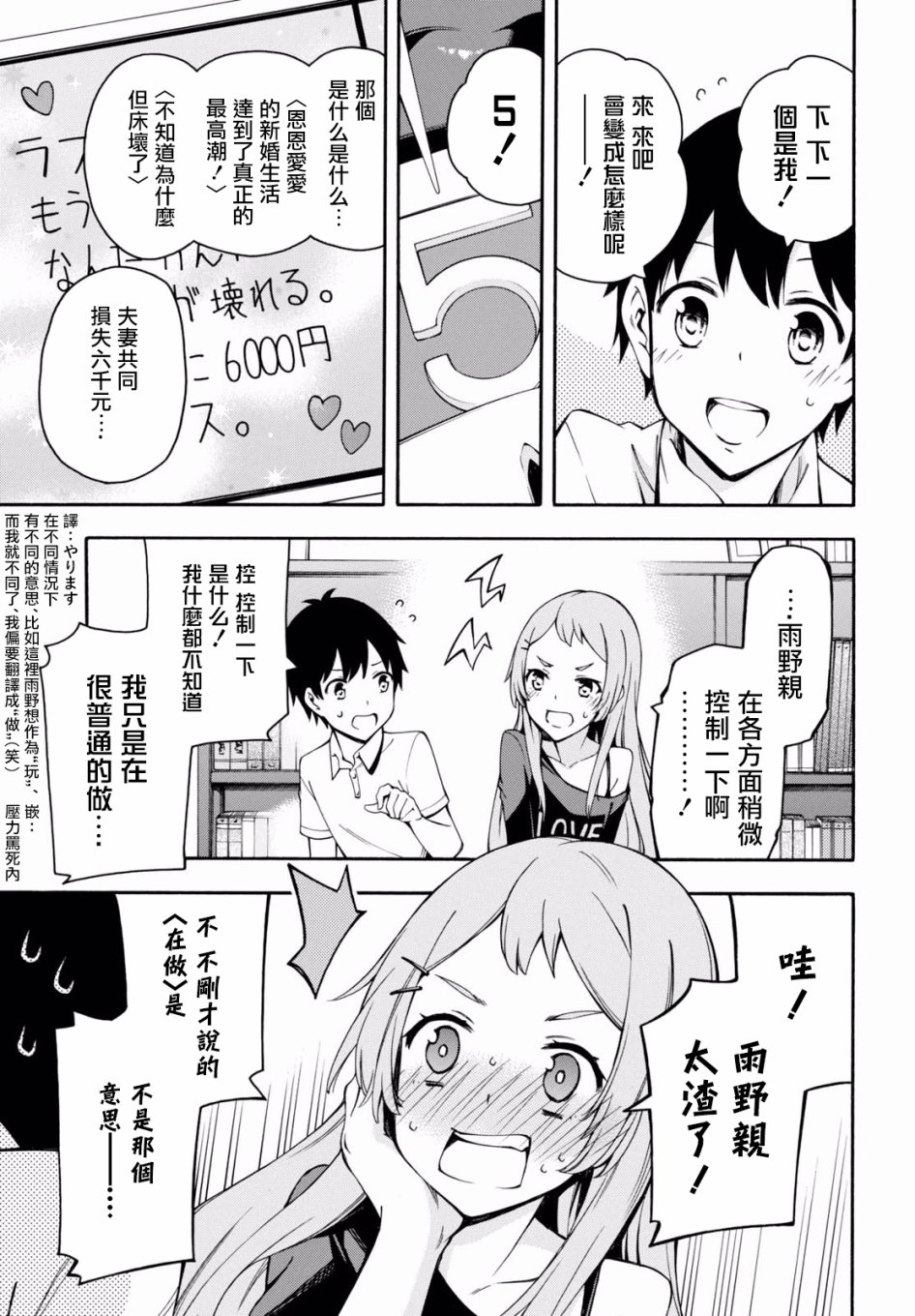 第20话 第17页