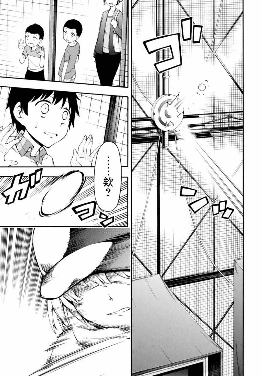 第18话 第19页