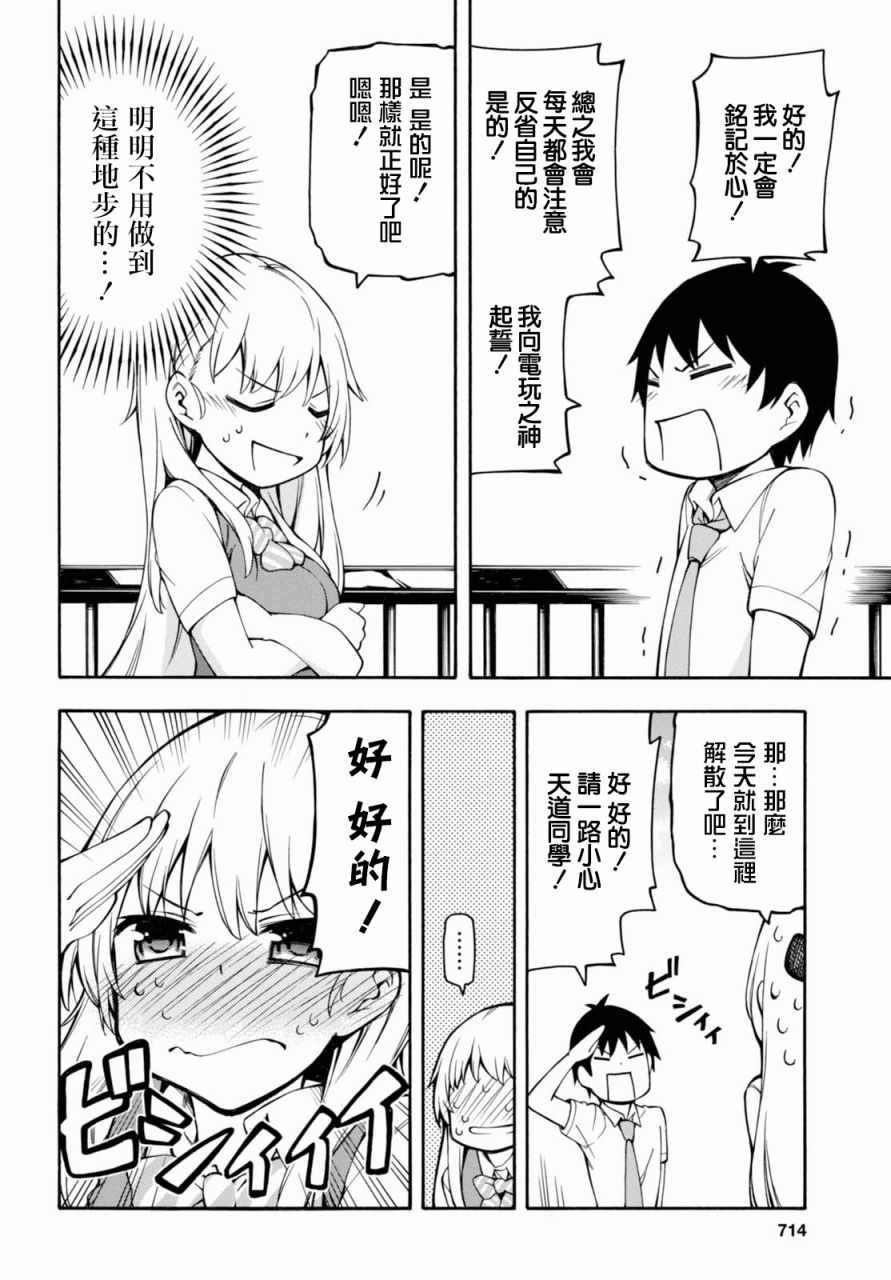 第16话 第37页