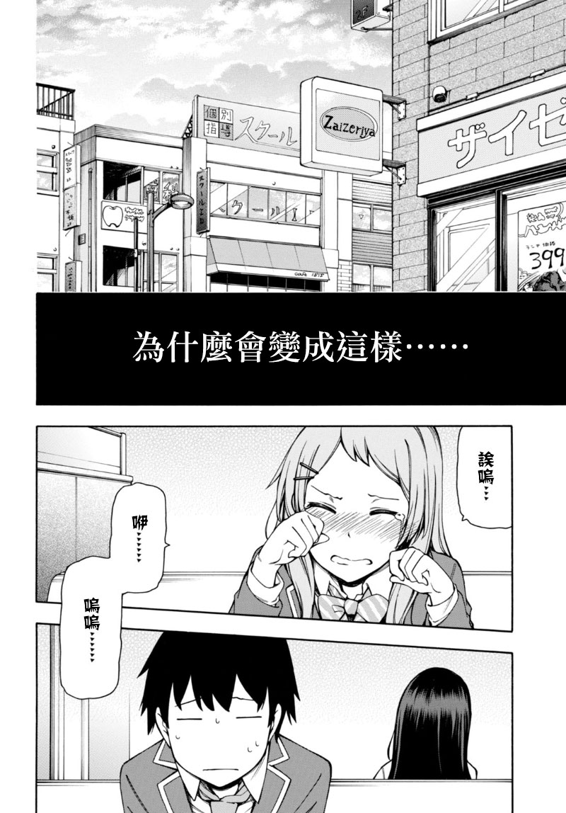 第6话 第35页