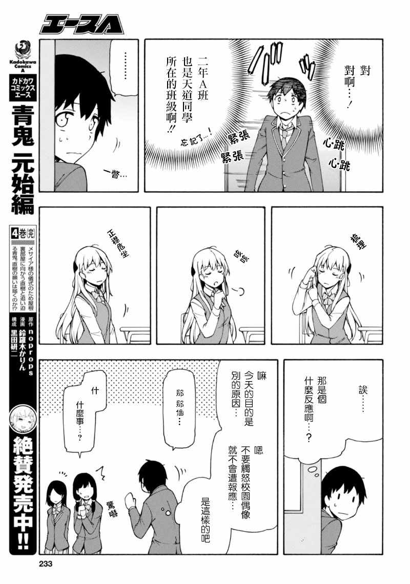第3话 第13页
