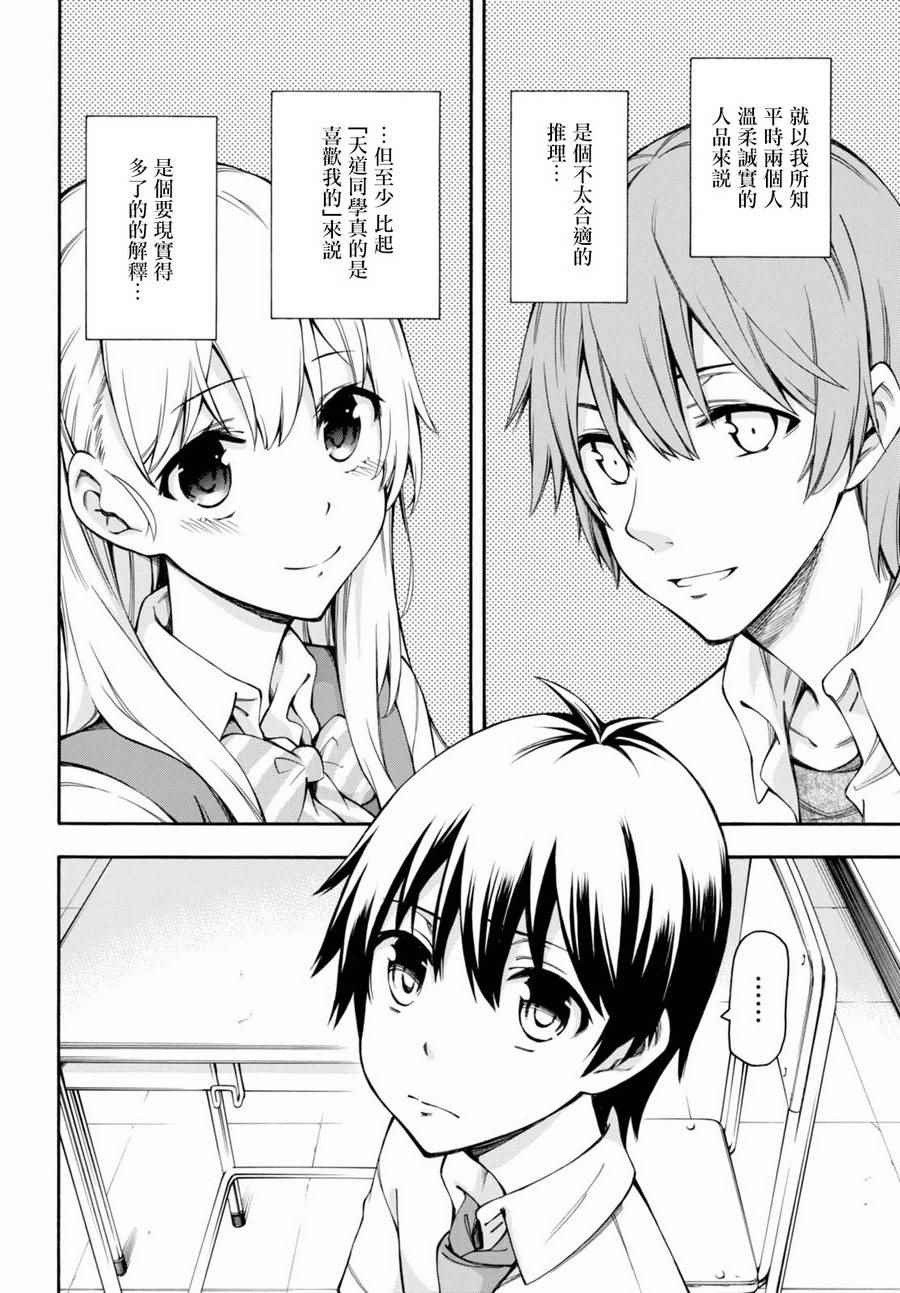第15话 第13页