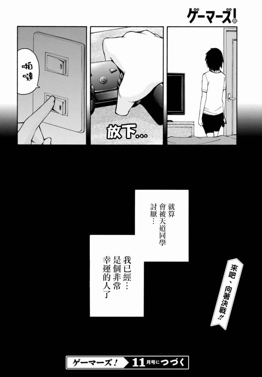 第12话 第42页