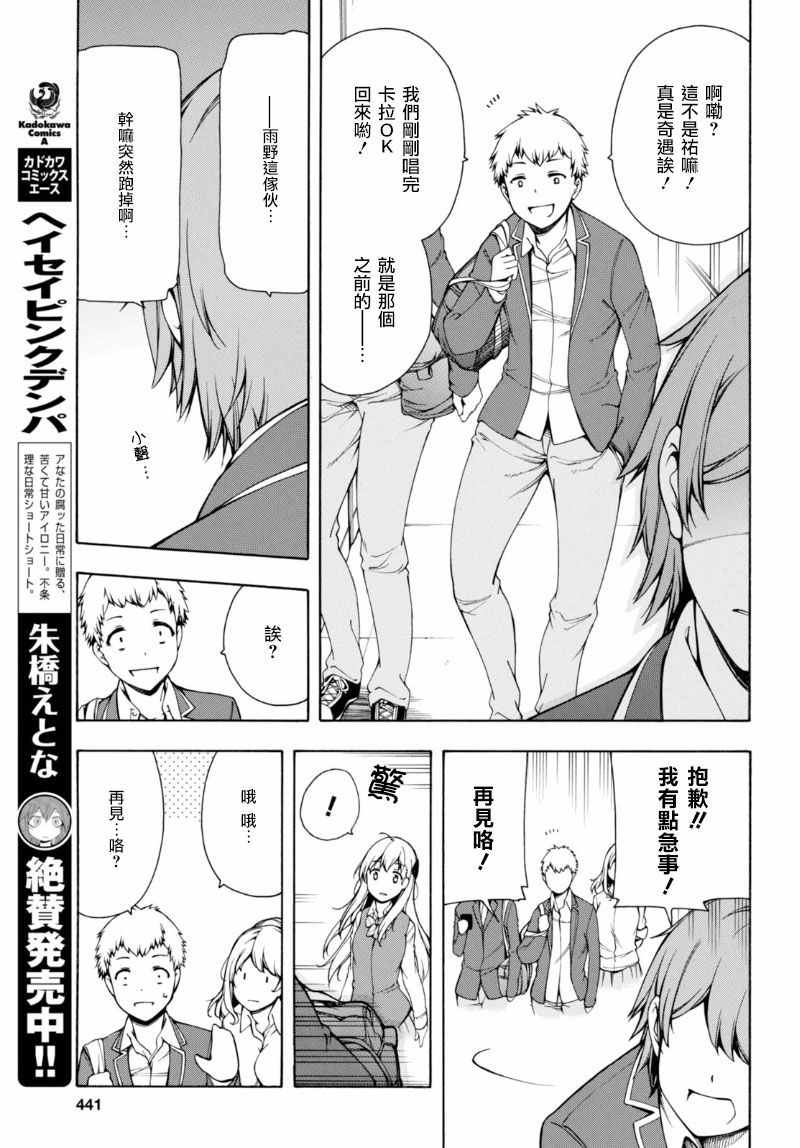 第2话 第22页