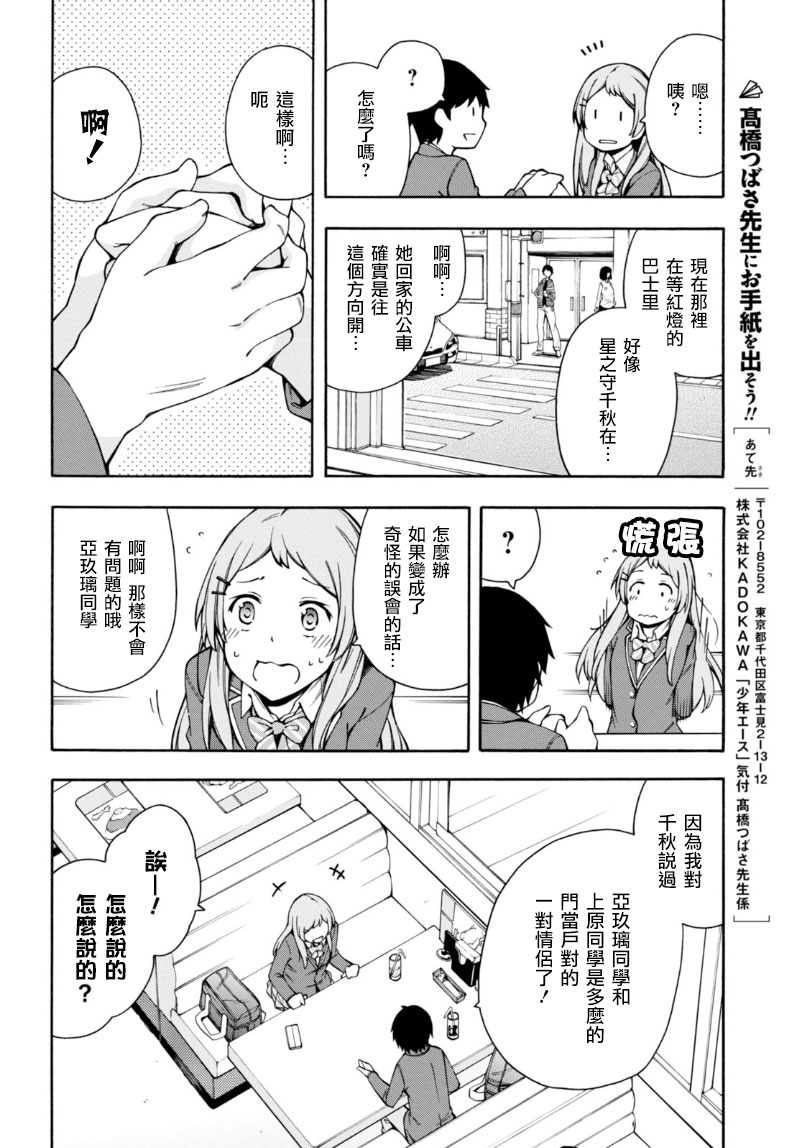 第6话 第47页