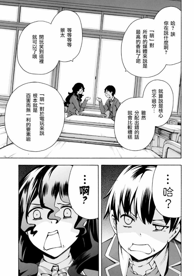 第4话 第20页