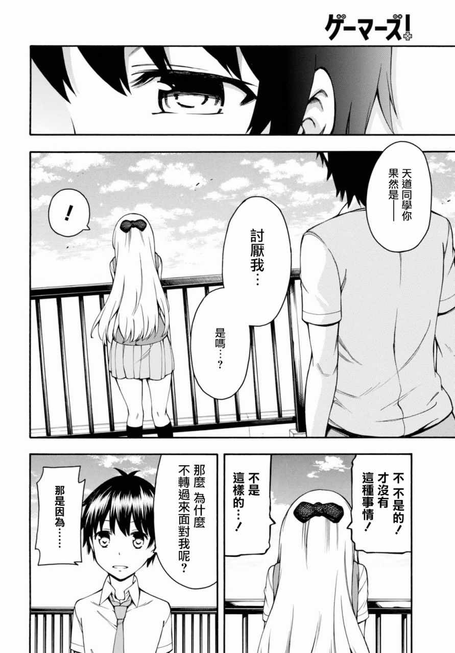 第16话 第26页