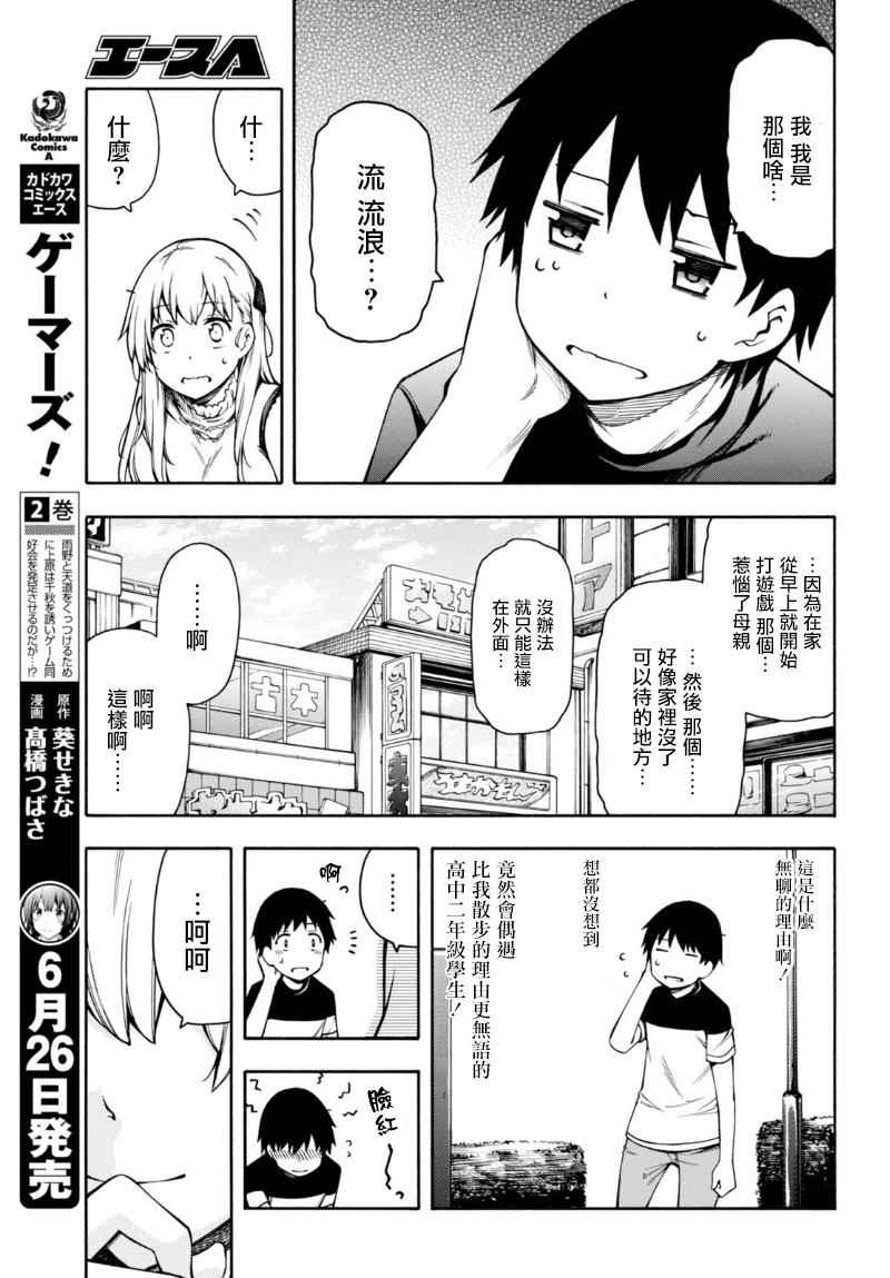 第8话 第12页