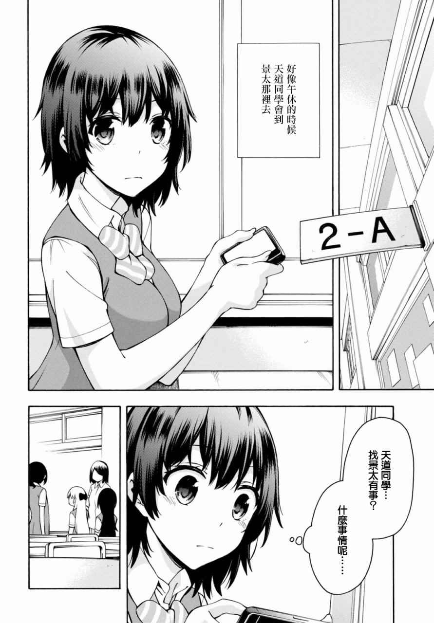 第13话 第29页