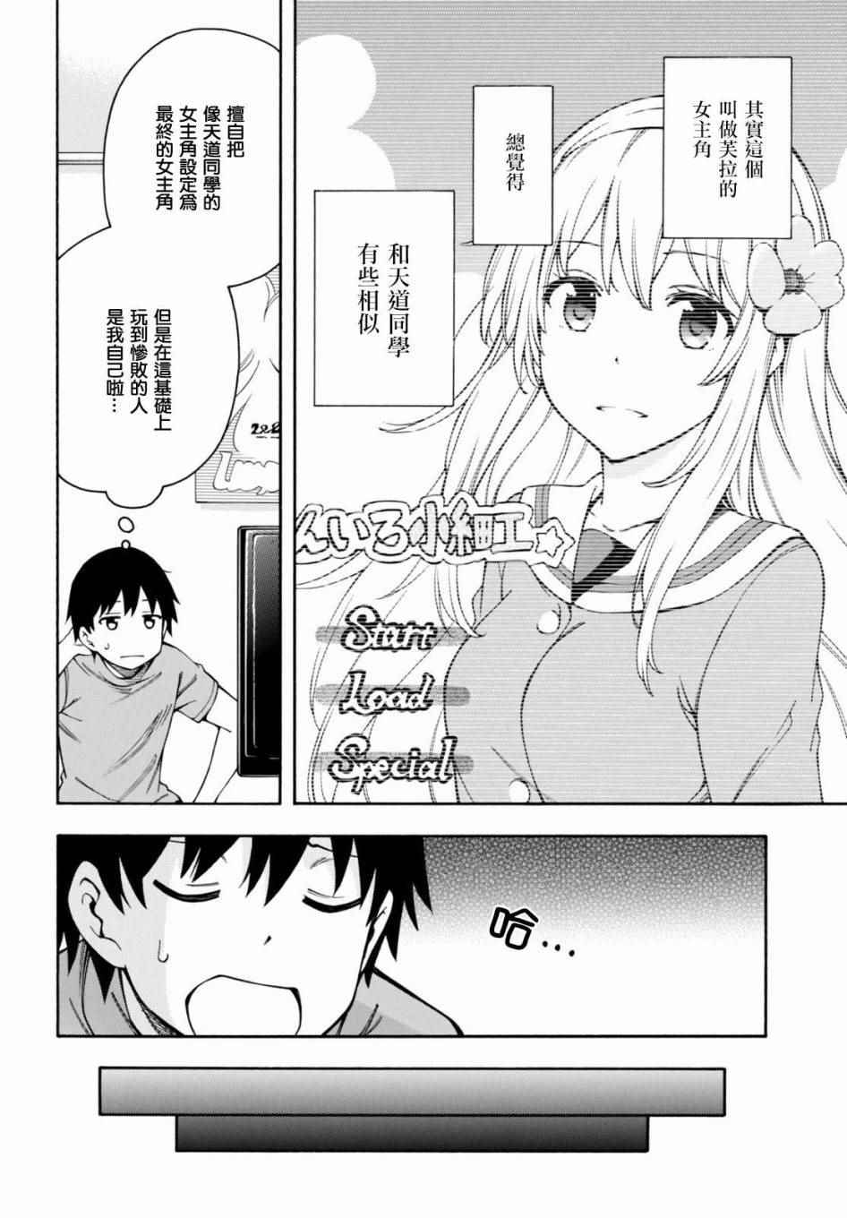 第10话 第9页