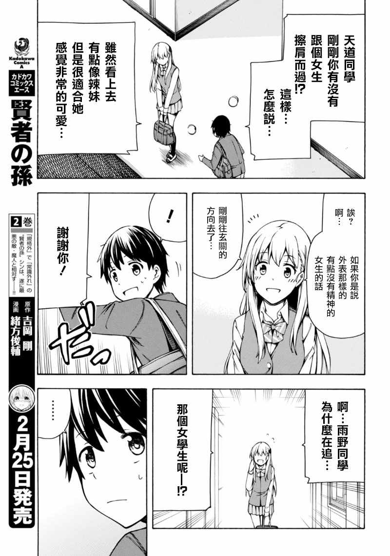 第4话 第36页