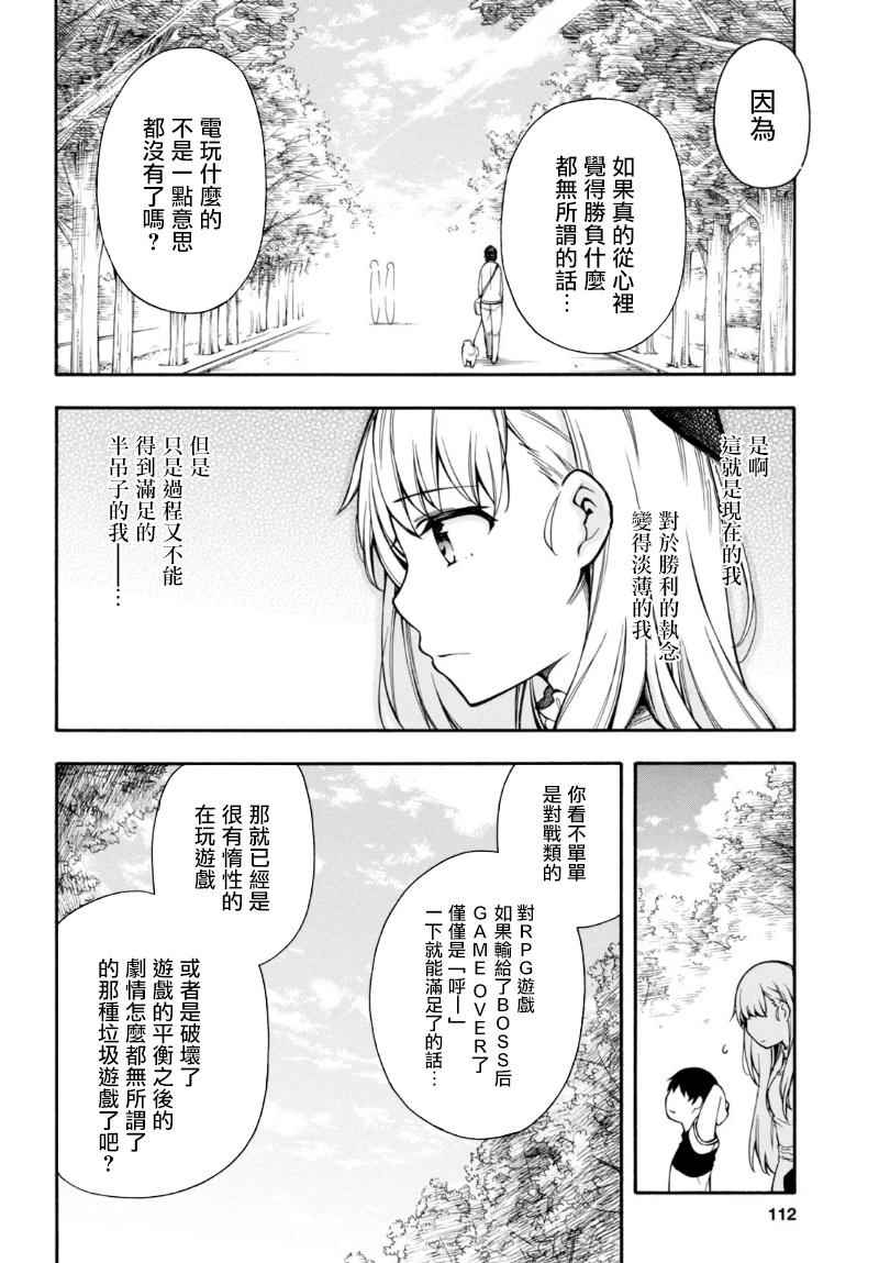 第9话 第42页