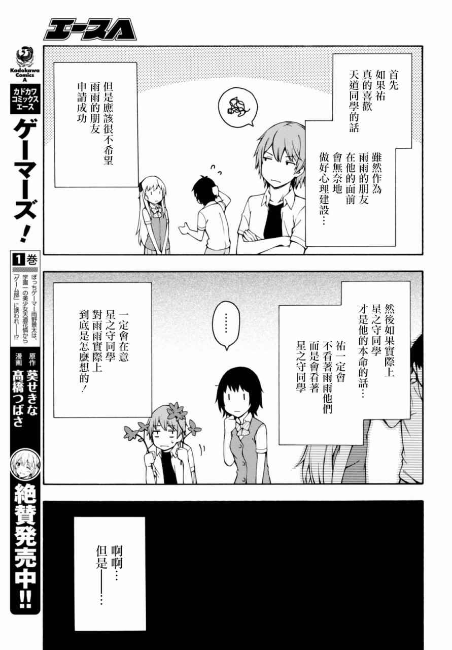 第13话 第26页