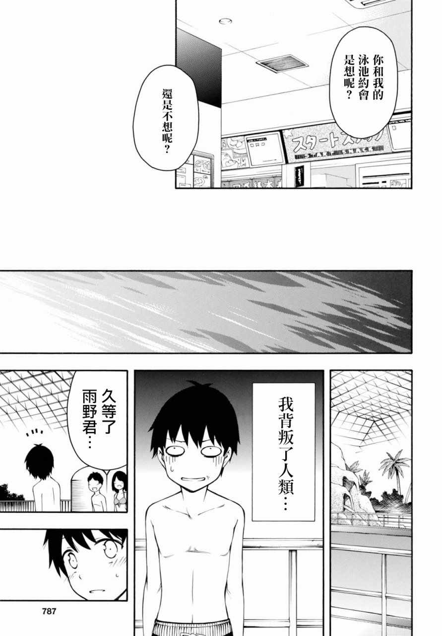 第18话 第27页