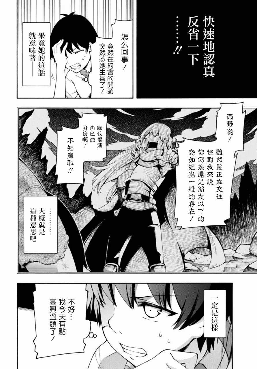 第17.5话 第11页