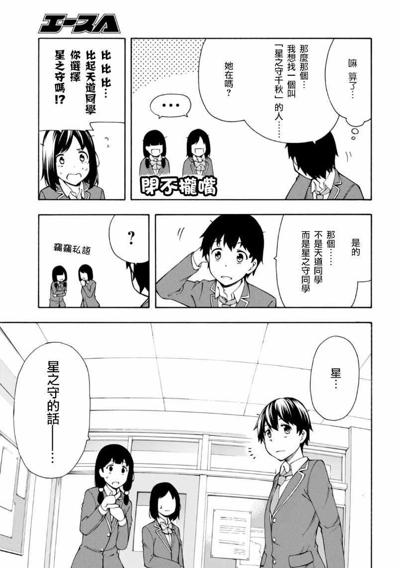 第3话 第21页