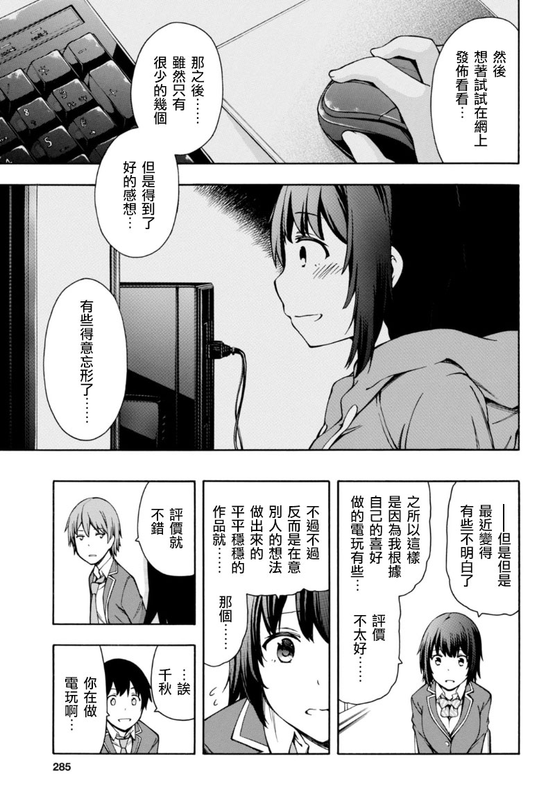 第6话 第18页