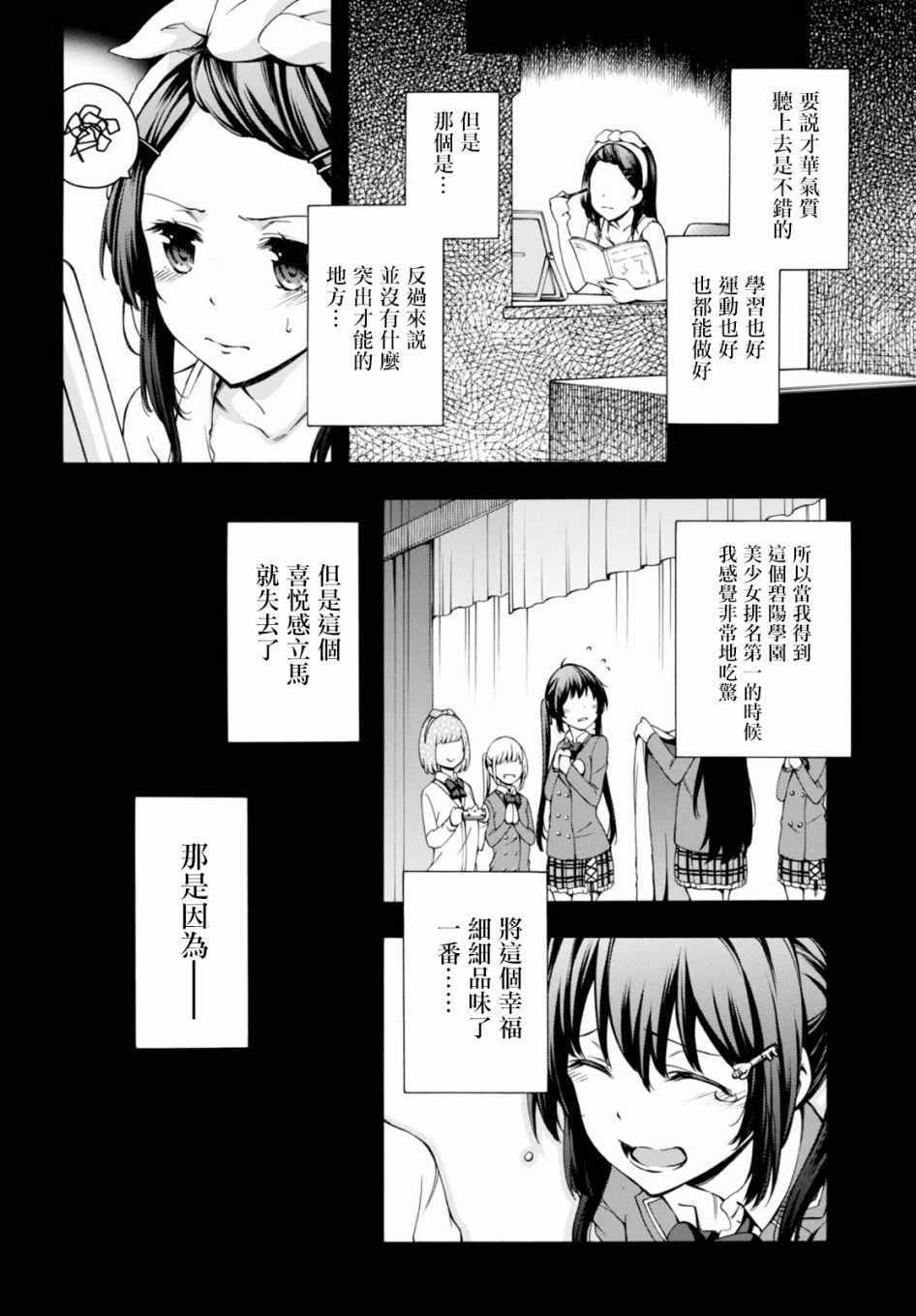 第17话 第15页