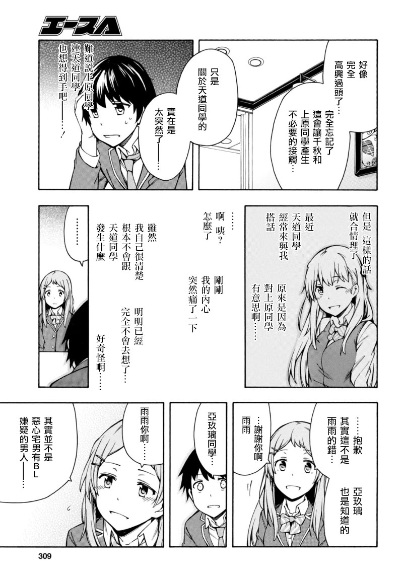 第6话 第42页