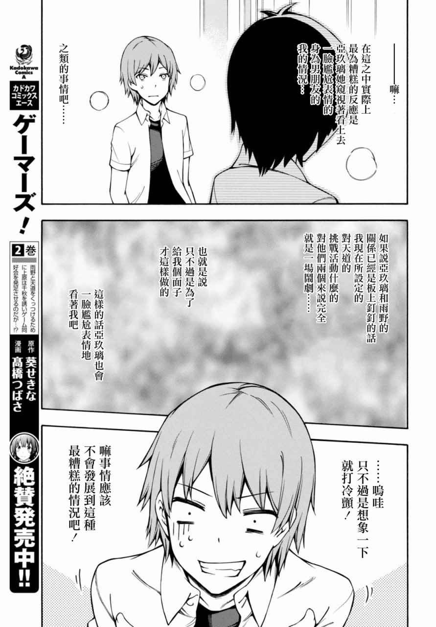 第13话 第16页