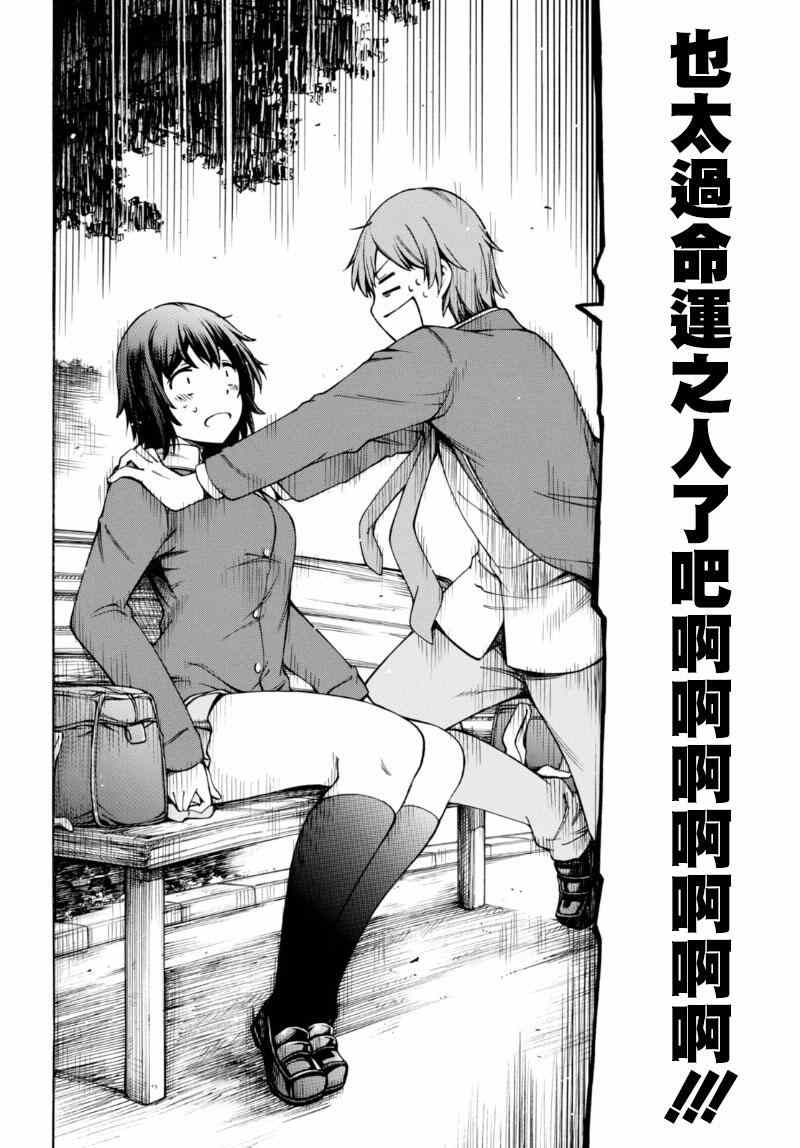 第5话 第28页