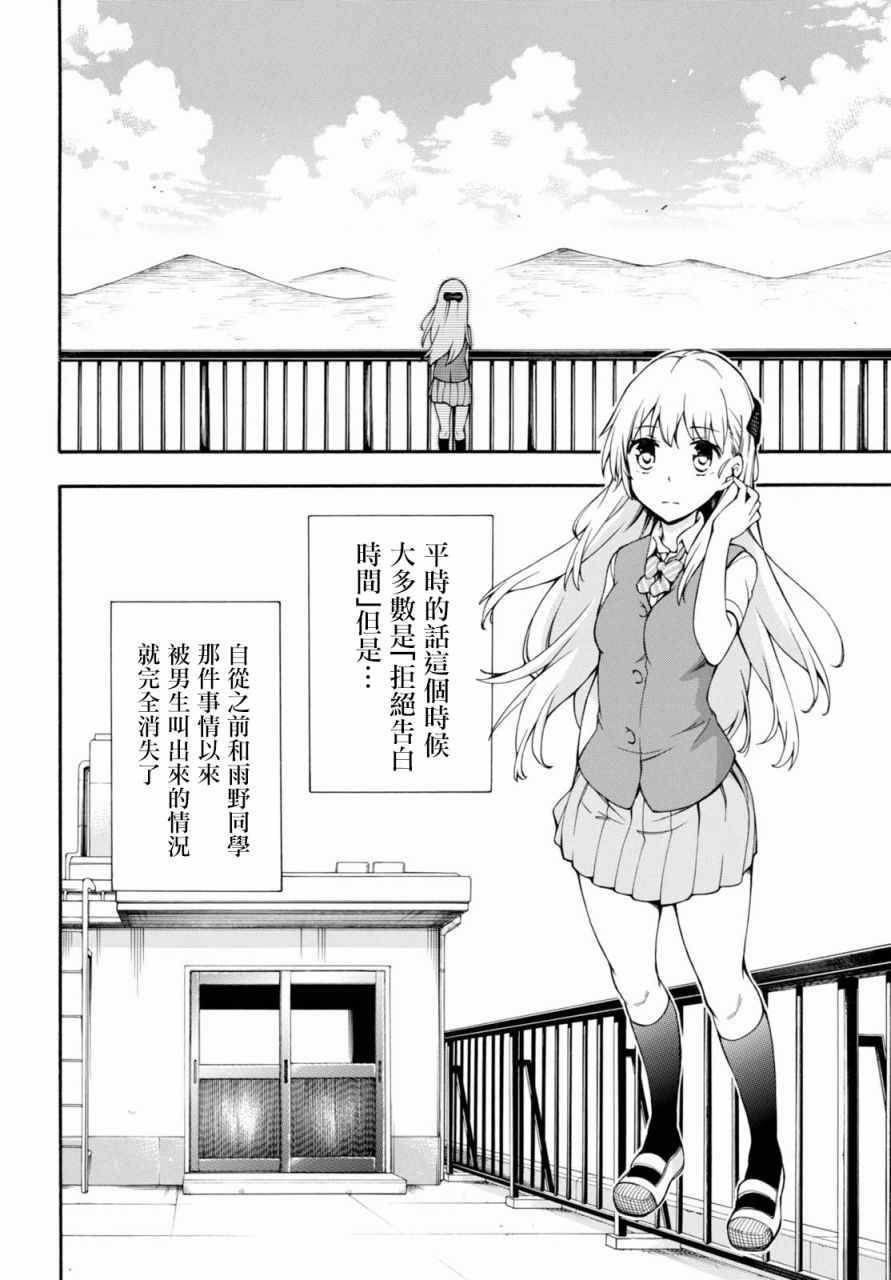 第16话 第22页