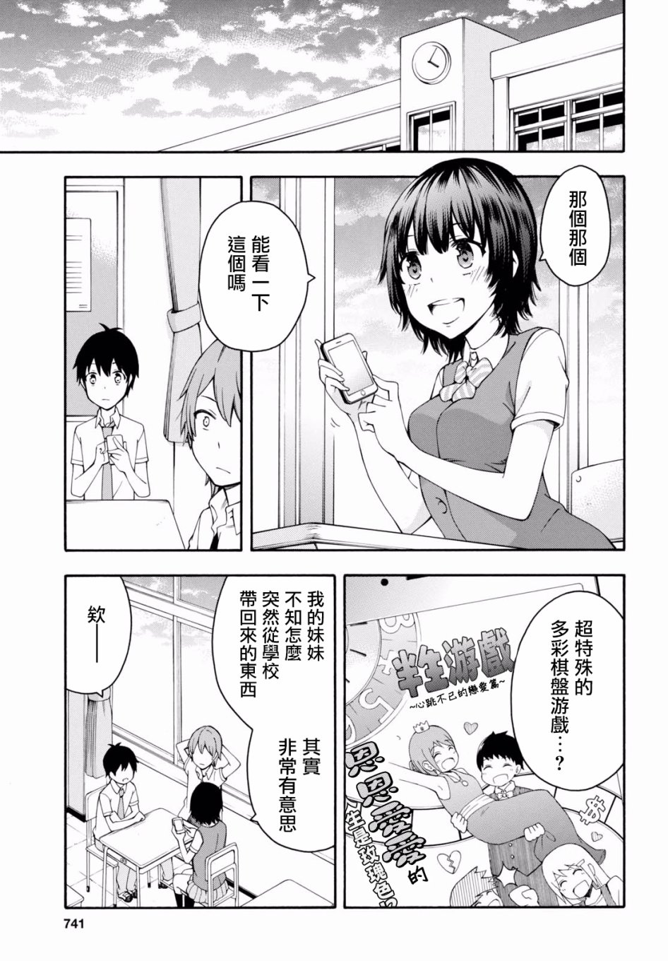 第20话 第7页
