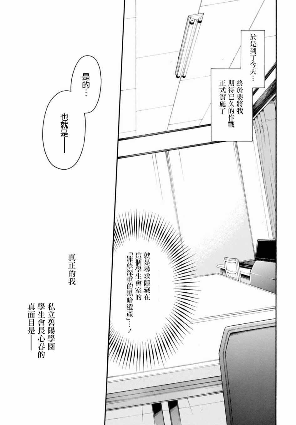 第17话 第9页