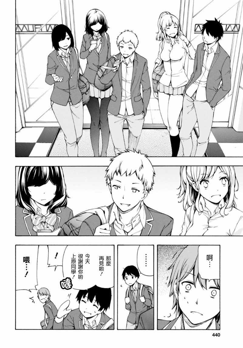 第2话 第21页