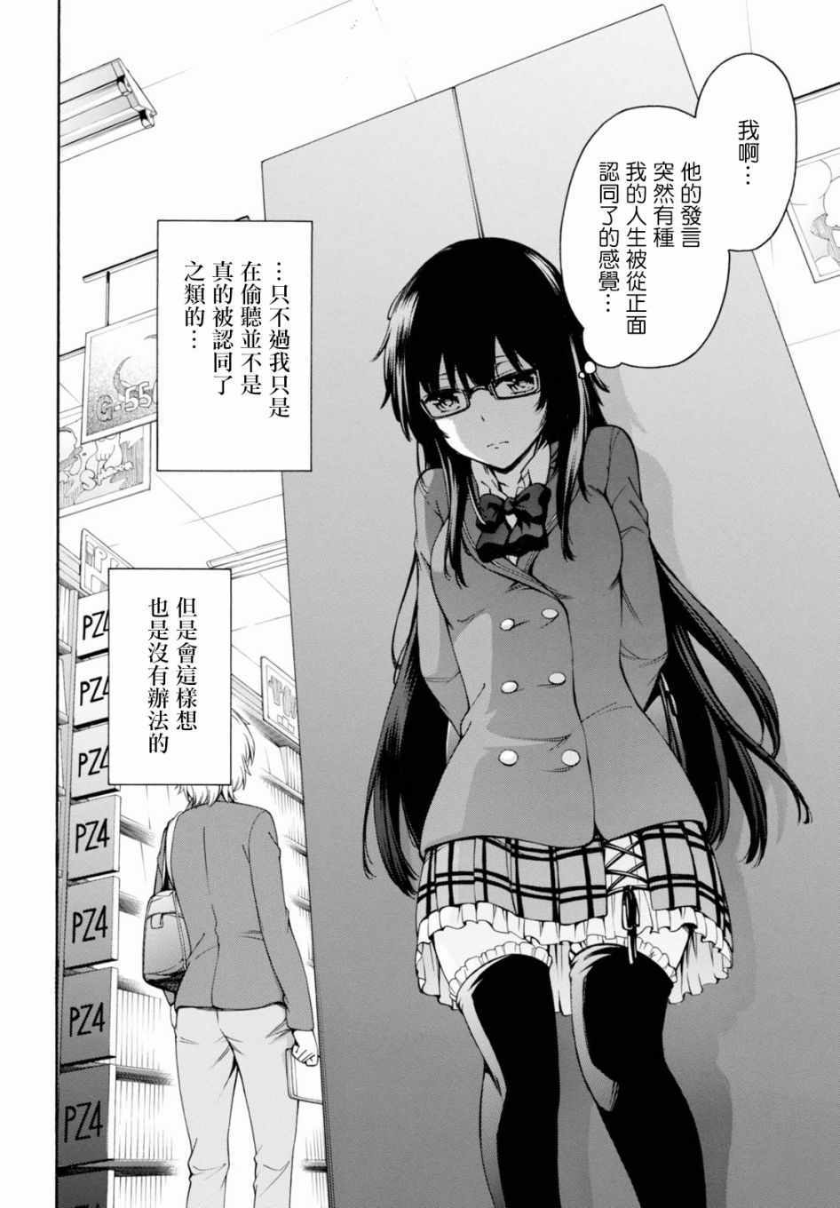 第17话 第35页