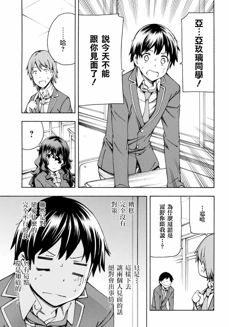 第4话 第32页