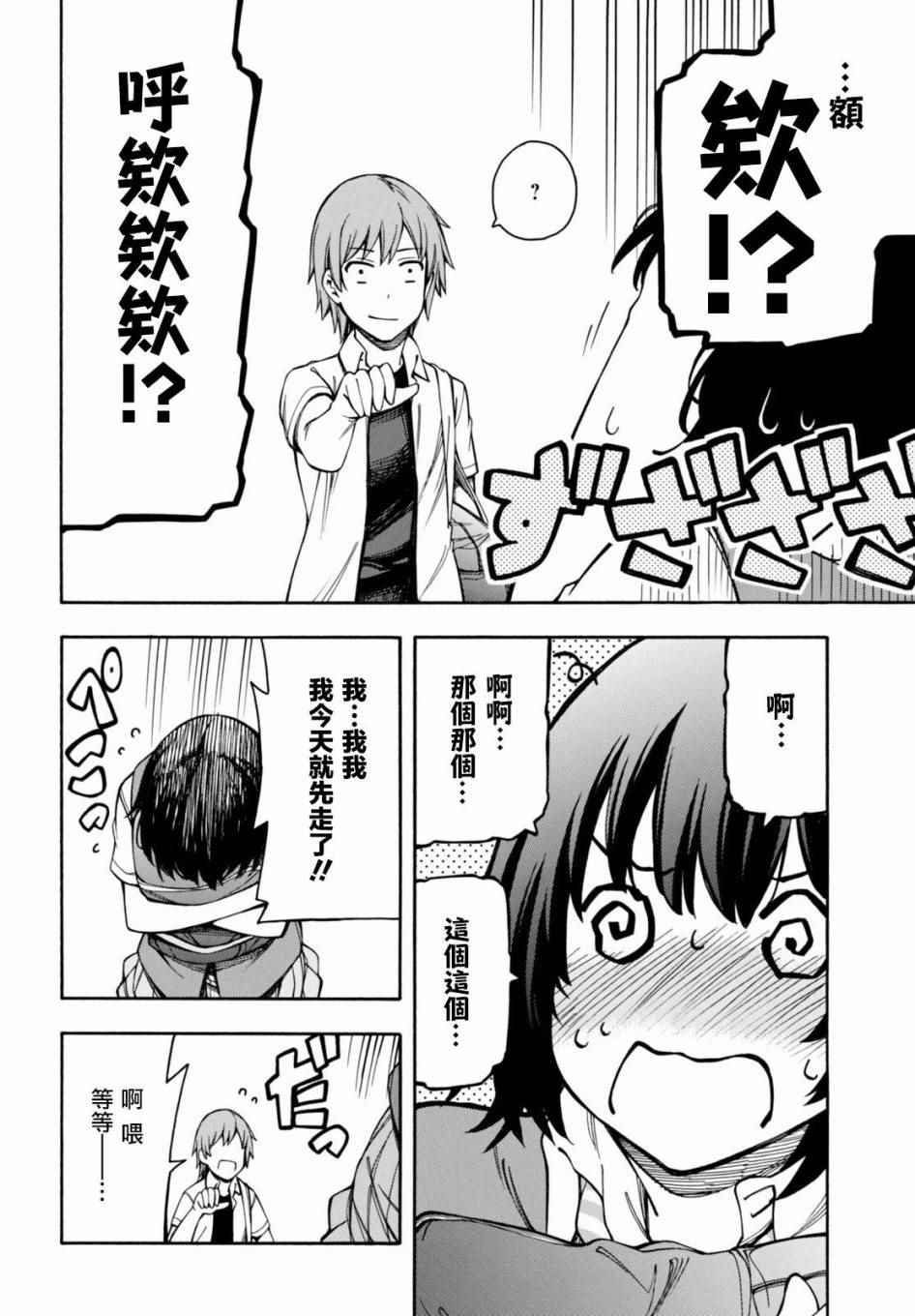 第10话 第32页