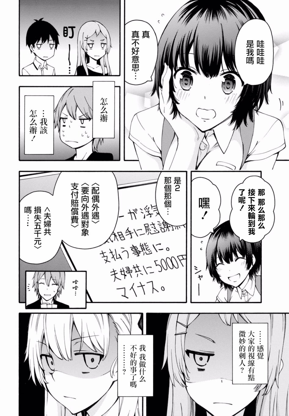 第20话 第16页