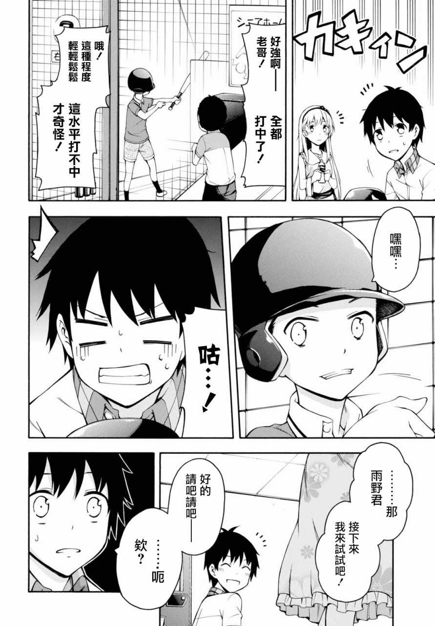 第18话 第16页
