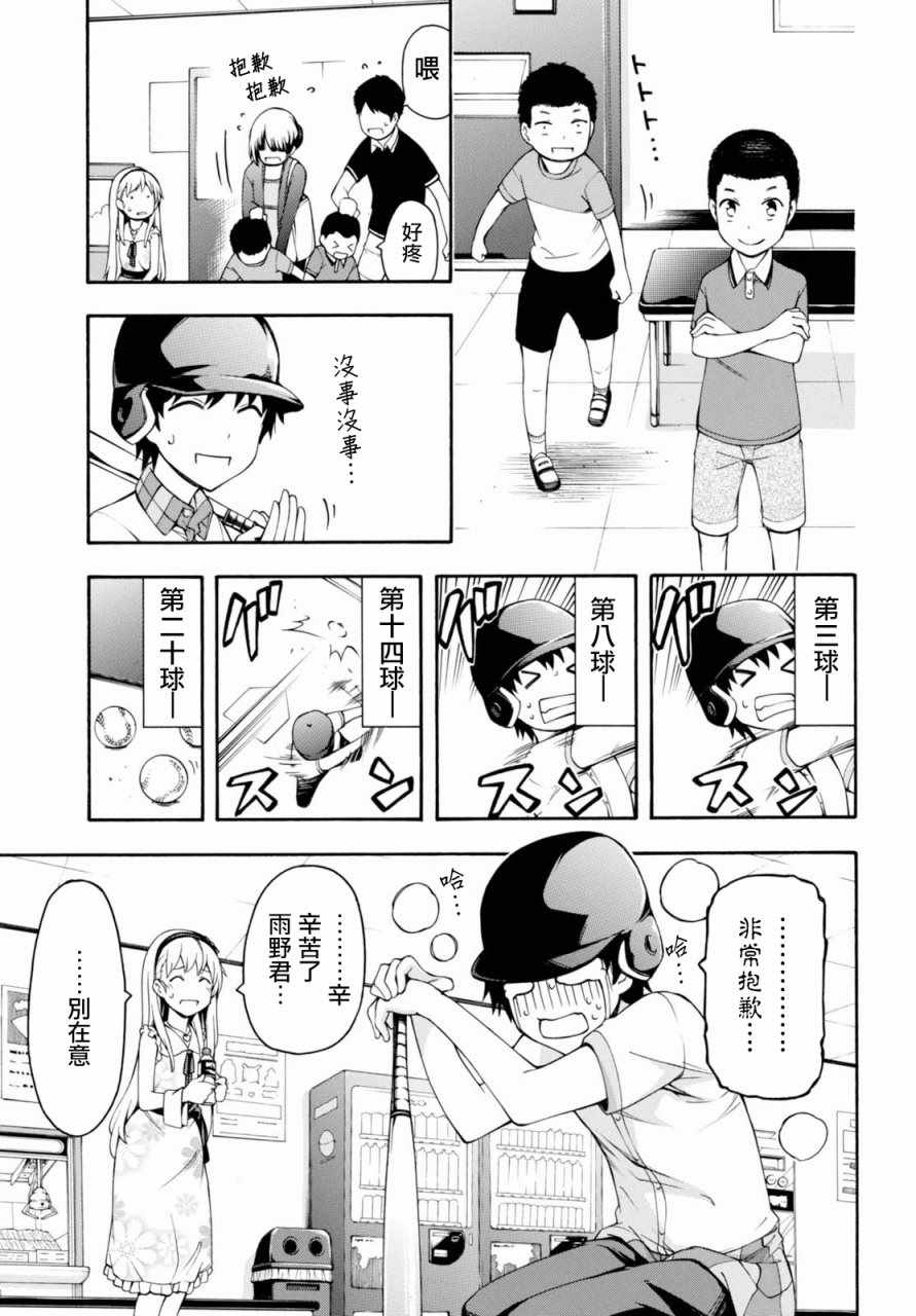 第18话 第15页