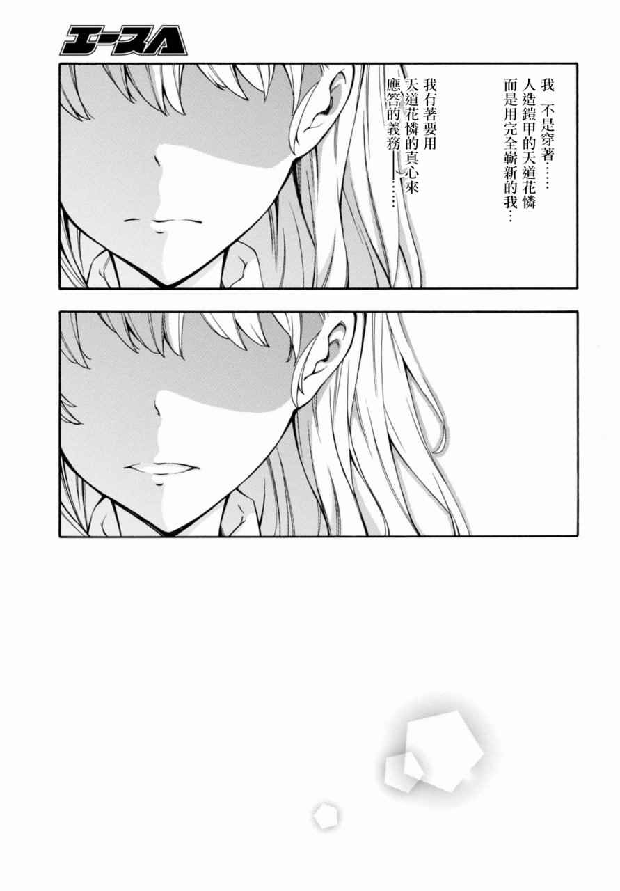 第14话 第21页