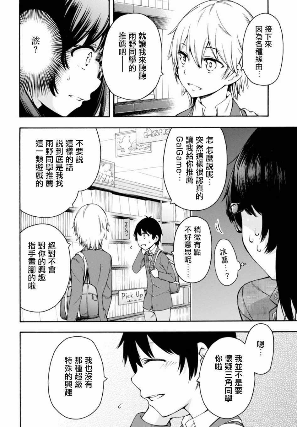 第17话 第25页