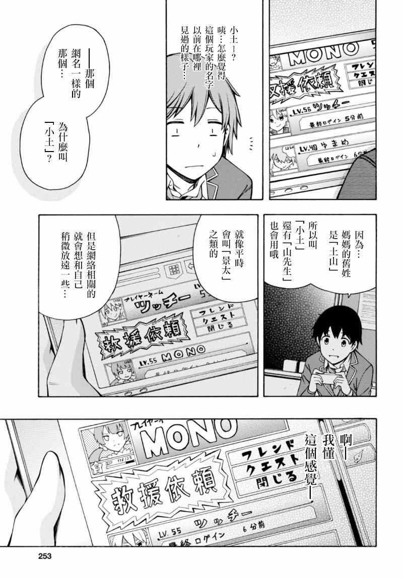 第5话 第25页